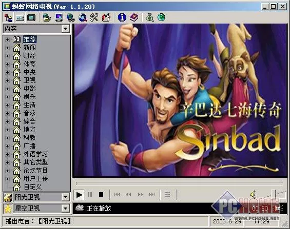 tvreste下载