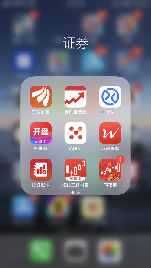 #N/A
#N/A
炒股软件免费版截图