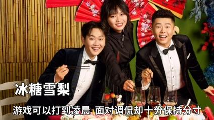 李雪琴孟鹤堂情景喜剧综艺叫什么