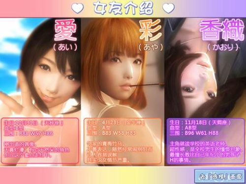真实女友游戏最新版-真实女友游戏截图