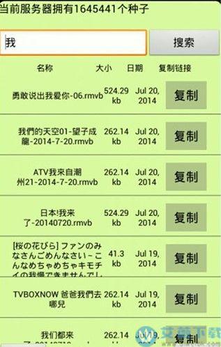 磁力猫torrentkitty中文引擎