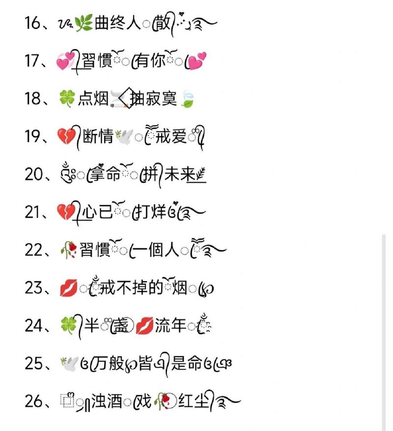 可复制的漂亮特殊符号网名