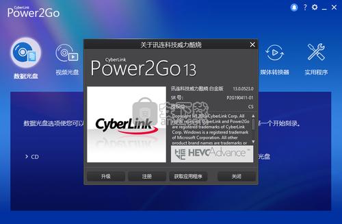 power2go8刻录教程