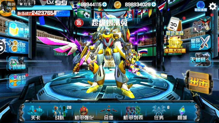 机战王小游戏破解版