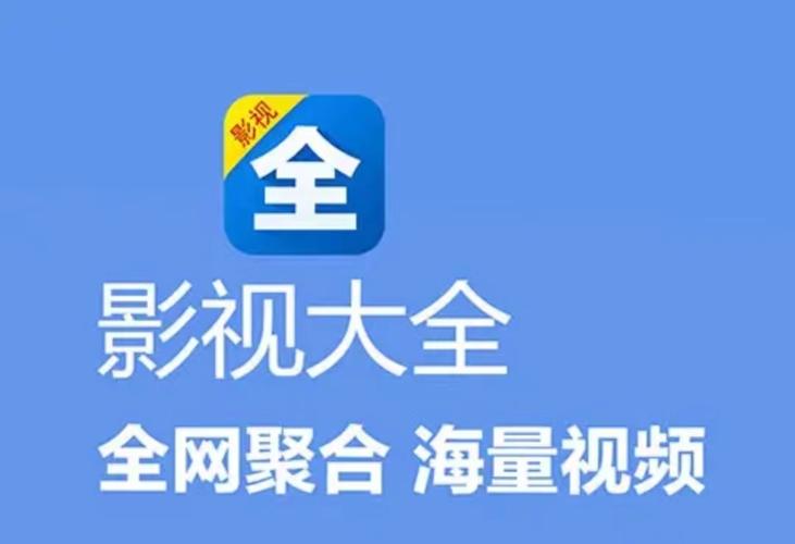 影视大全2022免费版安卓