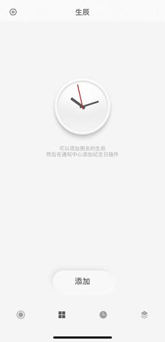 余生app下载软件