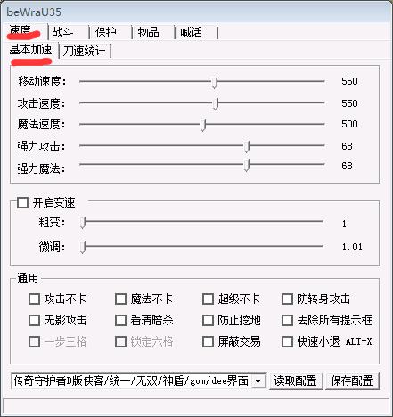 传奇简单辅助免费版下载-传奇简单辅助免费版