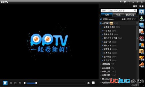 pptv网络电视免费版