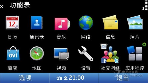 NOKIA软件下载