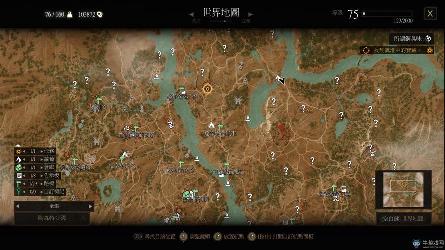 巫师3攻略