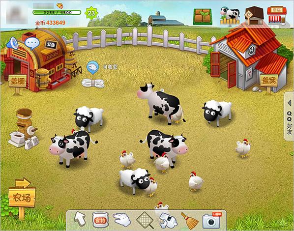 qq农场牧场二合一