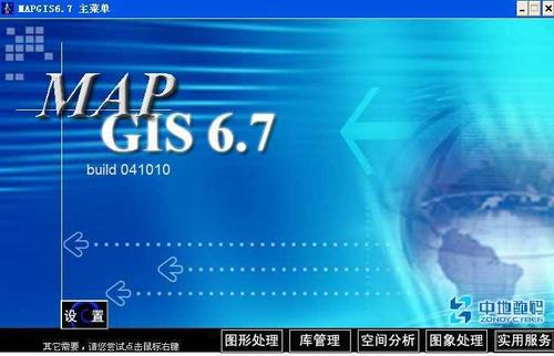 mapgis软件下载