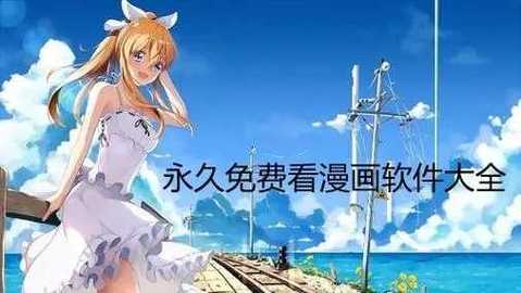 秀秀漫画app破解版下载