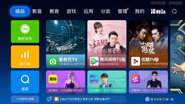 爱点云tv怎么投屏
