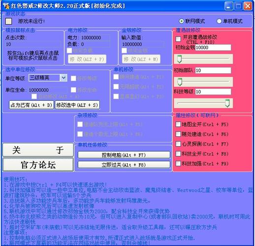 Ec修改器下载-ec修改器