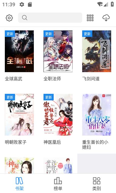 啃书网手机移动