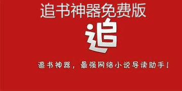 追读小说全免费阅读器