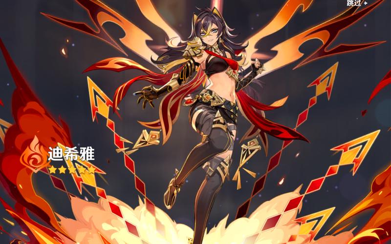 迪希雅