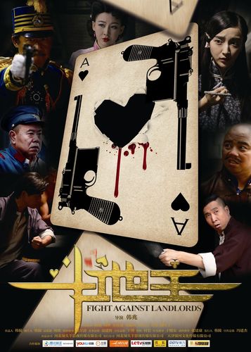 斗地主传奇之双王之王完整版