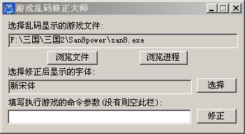 "
"游戏乱码修改大师怎么弄