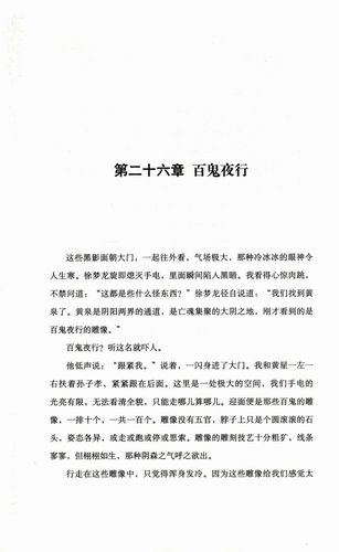恐怖小说免费