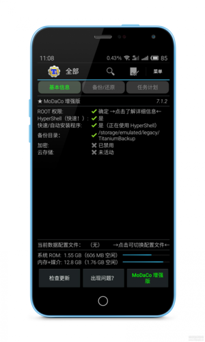 钛备份软件图标