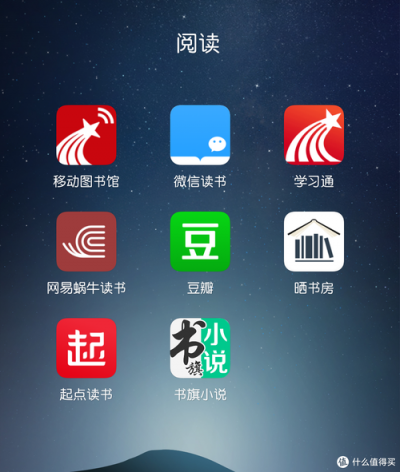 免费的手机阅读软件哪个好