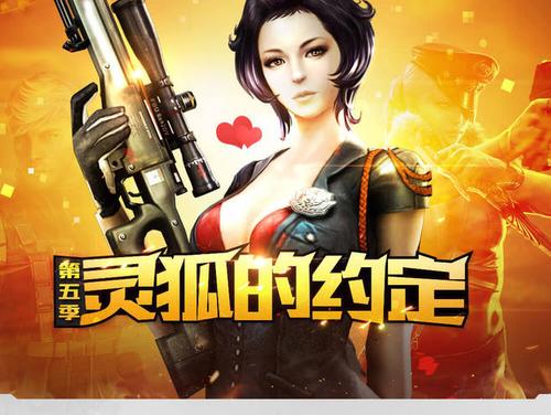 cf灵狐的约定6月截图