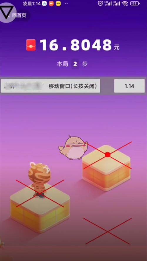 快手小游戏跳一跳辅助