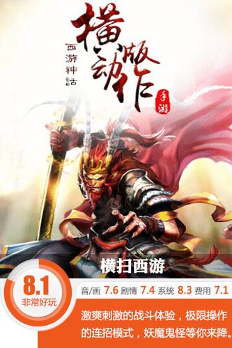 横扫西游官网网址