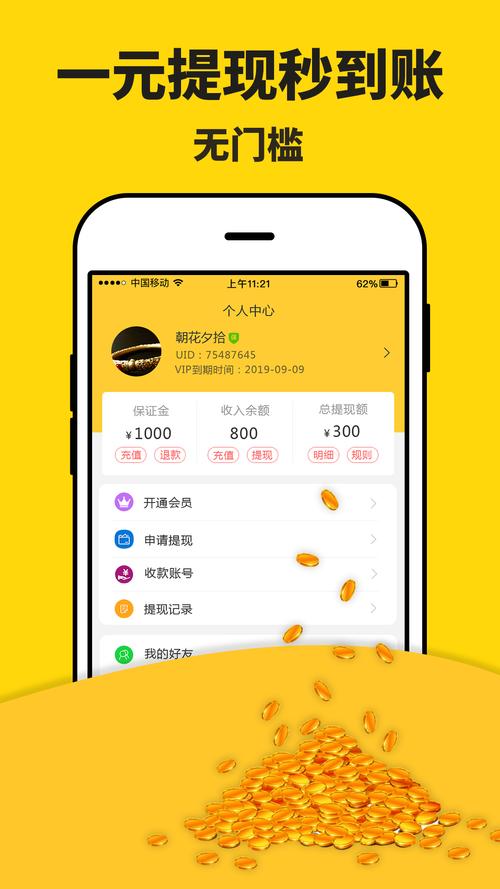 安卓游戏赚钱
