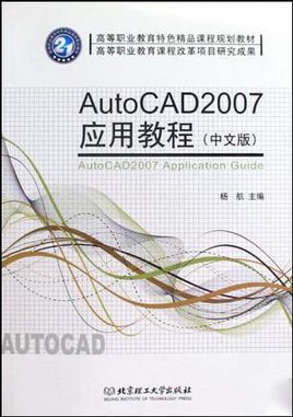 "cad2007简体中文版