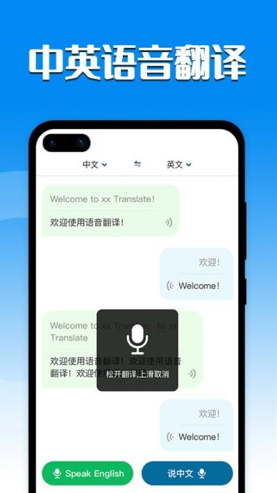 英汉互译翻译器