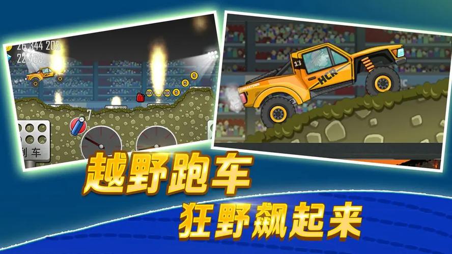 登山赛车修改版无限钻石无限金币