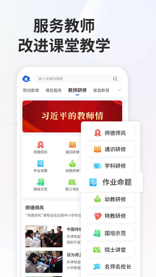 国家中小学网络云平台免费网课app下载官网截图