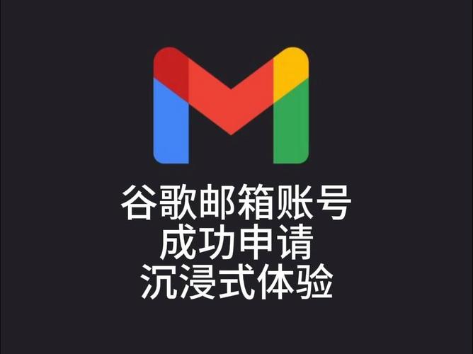 谷歌的邮箱