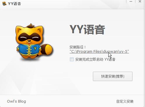 yy语音下载最新版
