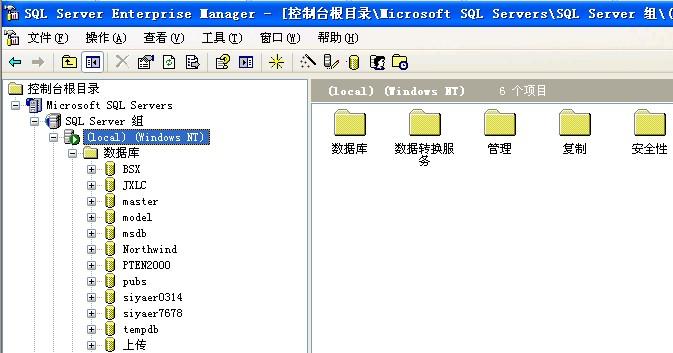 sqlserver2000个人版安装教程