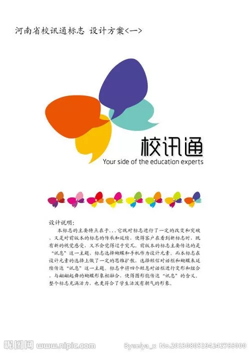 校讯通河南登录入口