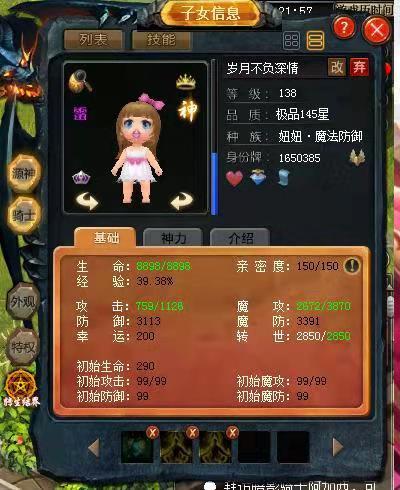 魔域合宝宝辅助软件哪个好用-魔域sf合宝宝外挂
