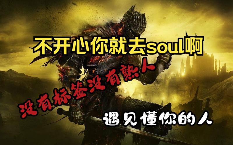 魂soul