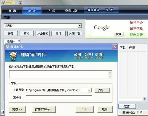 哇嘎下载不了资源是怎么回事
