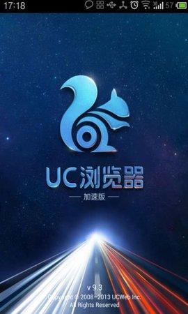 下载uc最新版本
