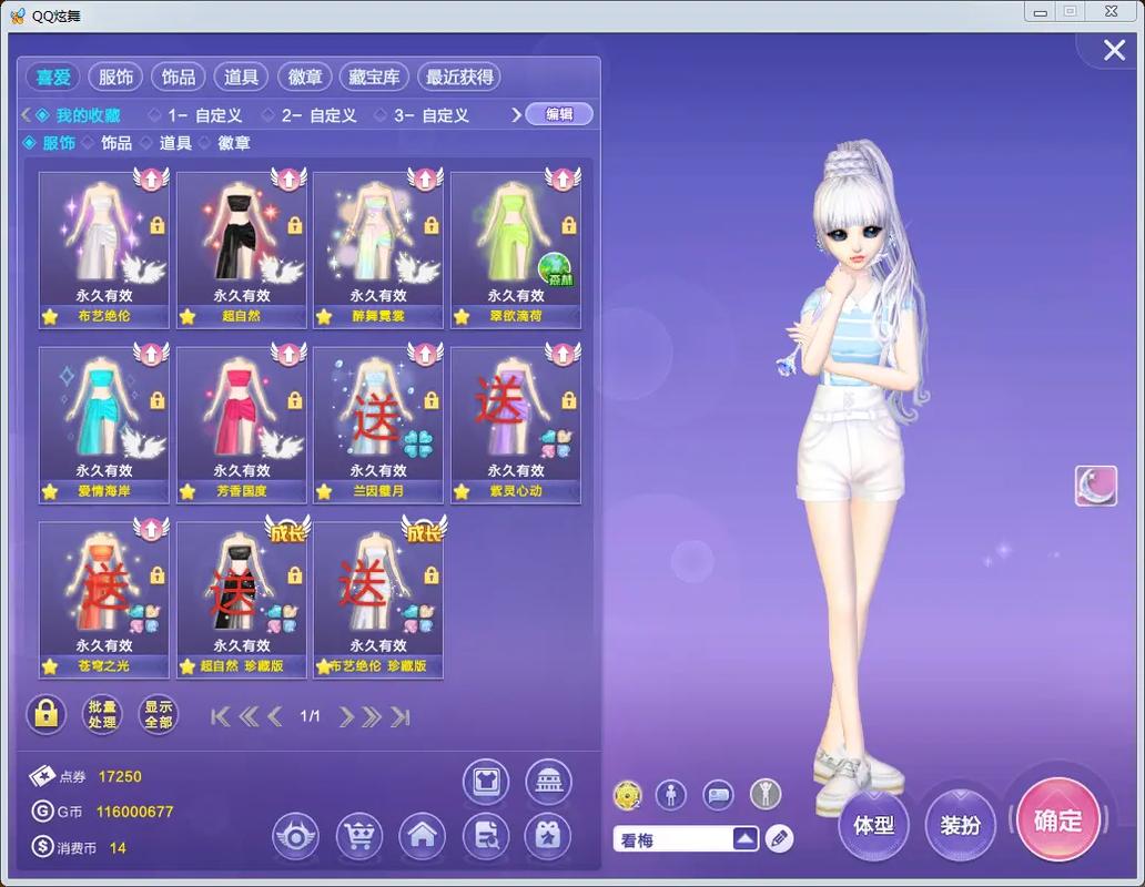 qq炫舞器
