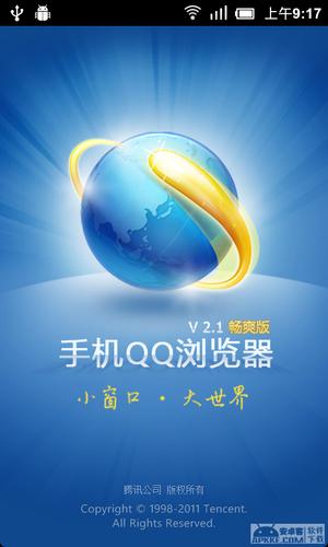 qq浏览安装手机版安装不了