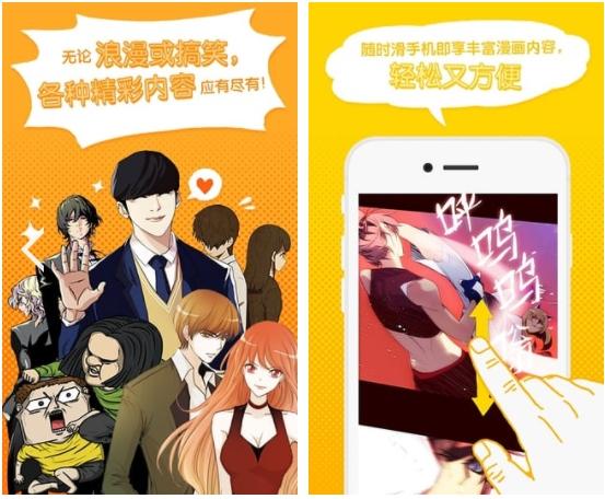 webtoon漫画app繁体版最新