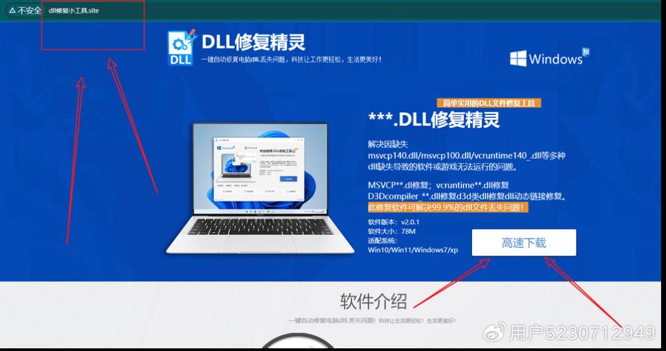 "
"msvcp110.dll丢失修复