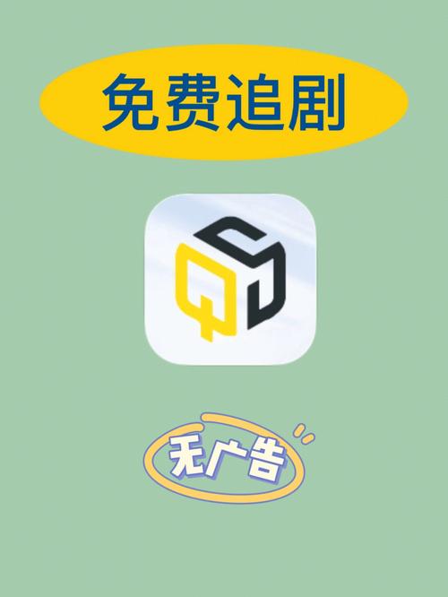 免费追剧软件+全免费无广告安全