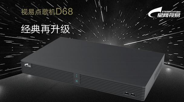 卡拉ok点歌系统