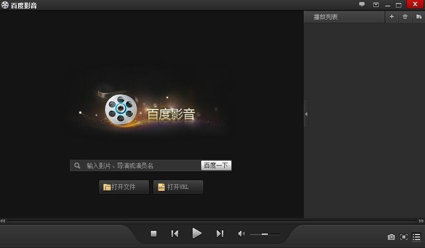百度影音影院怎么下载